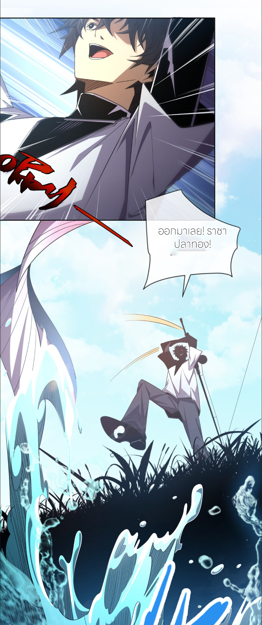 ระบบเติมเงิน คืนให้พิเศษกับตอนตาย ตอนที่ 3 หน้า 36