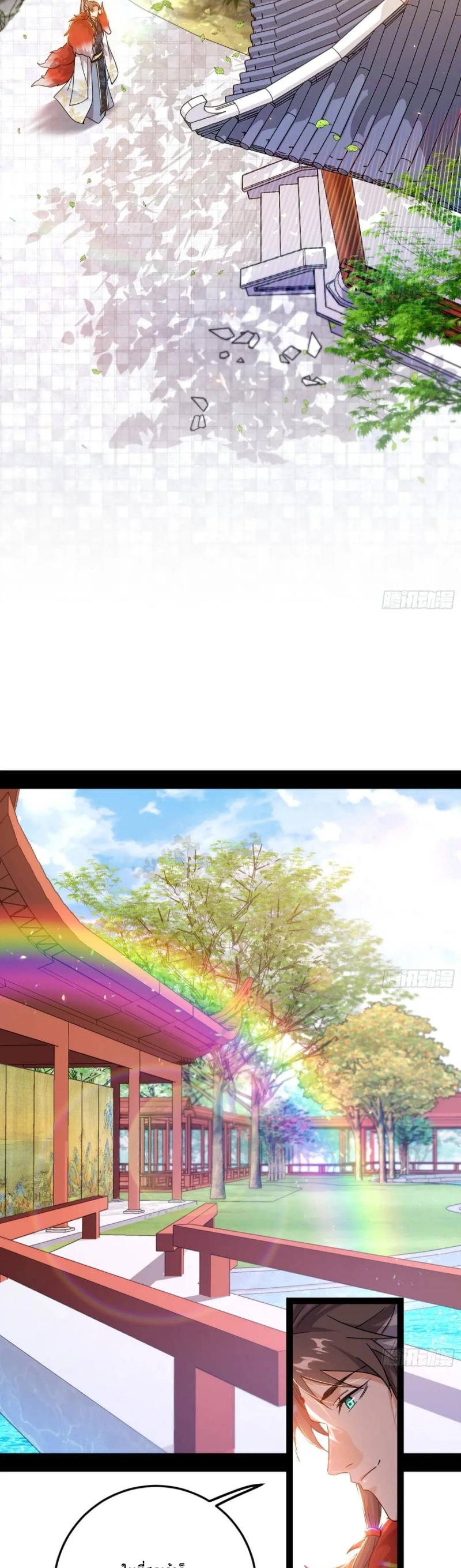 Im an Evil God ข้าคือจักรพรรดิปีศาจ ตอนที่ 498 หน้า 16