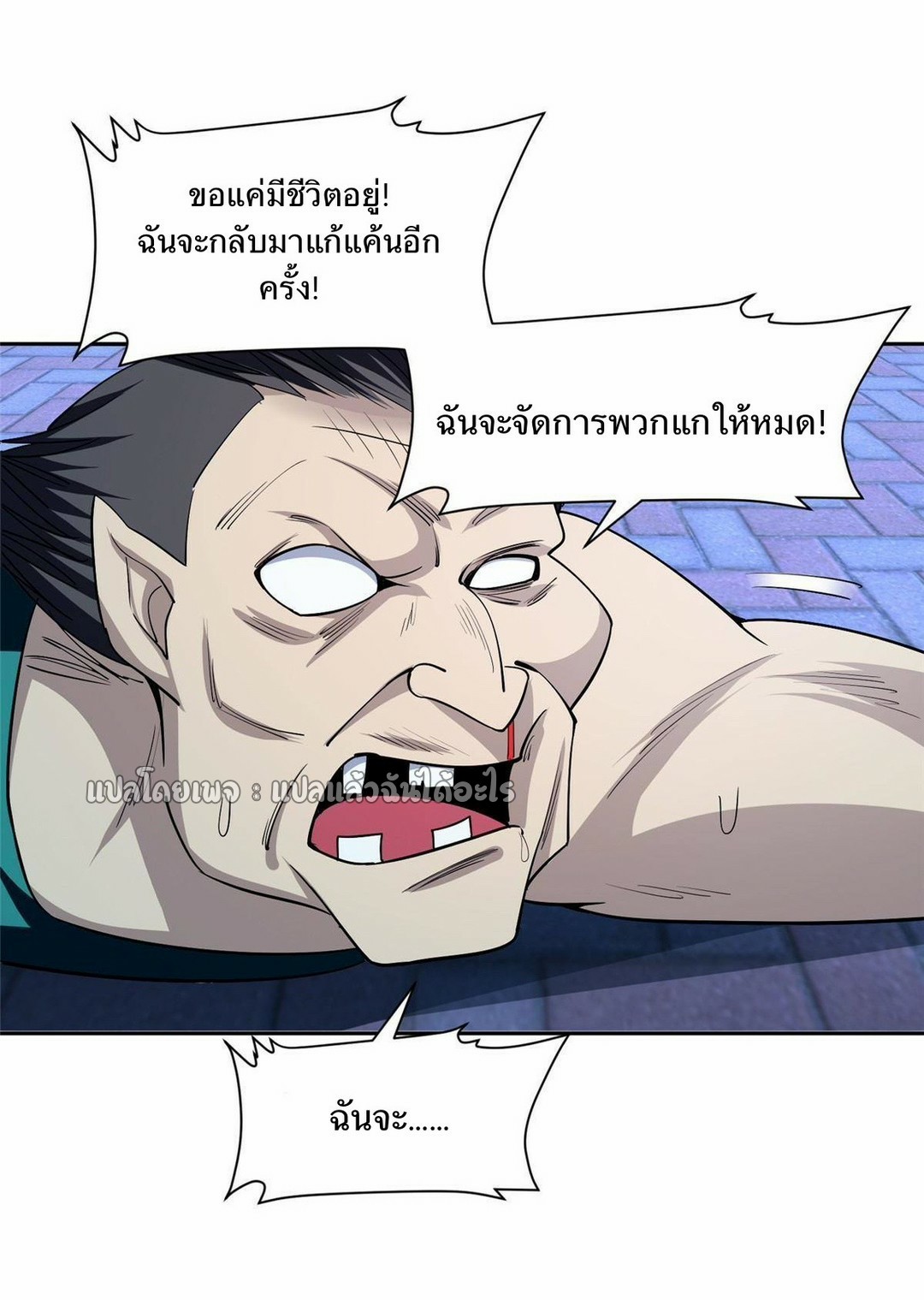 การเกิดใหม่ของพระเจ้ากับระบบผลาญเงินสุดกาว ตอนที่ 149 หน้า 14