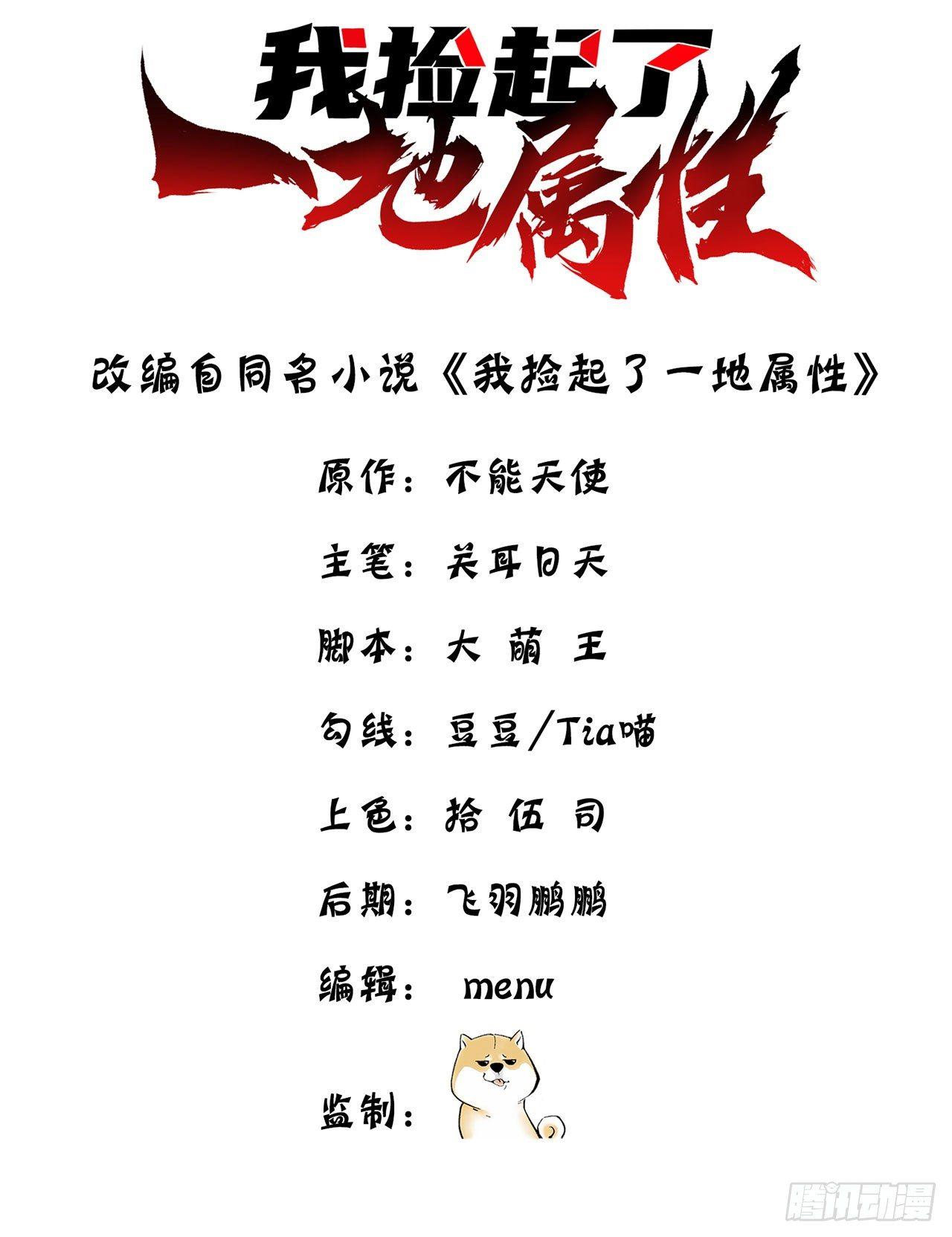 โคตรหมอเทวดาพันธุ์แกร่ง The Most Powerful Doctor ตอนที่ 24 หน้า 2