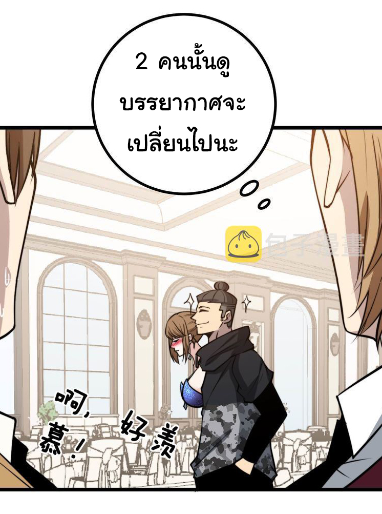 Bad Hand Witch Doctor สุดยอดพ่อมดหมอผี ตอนที่ 240 หน้า 29