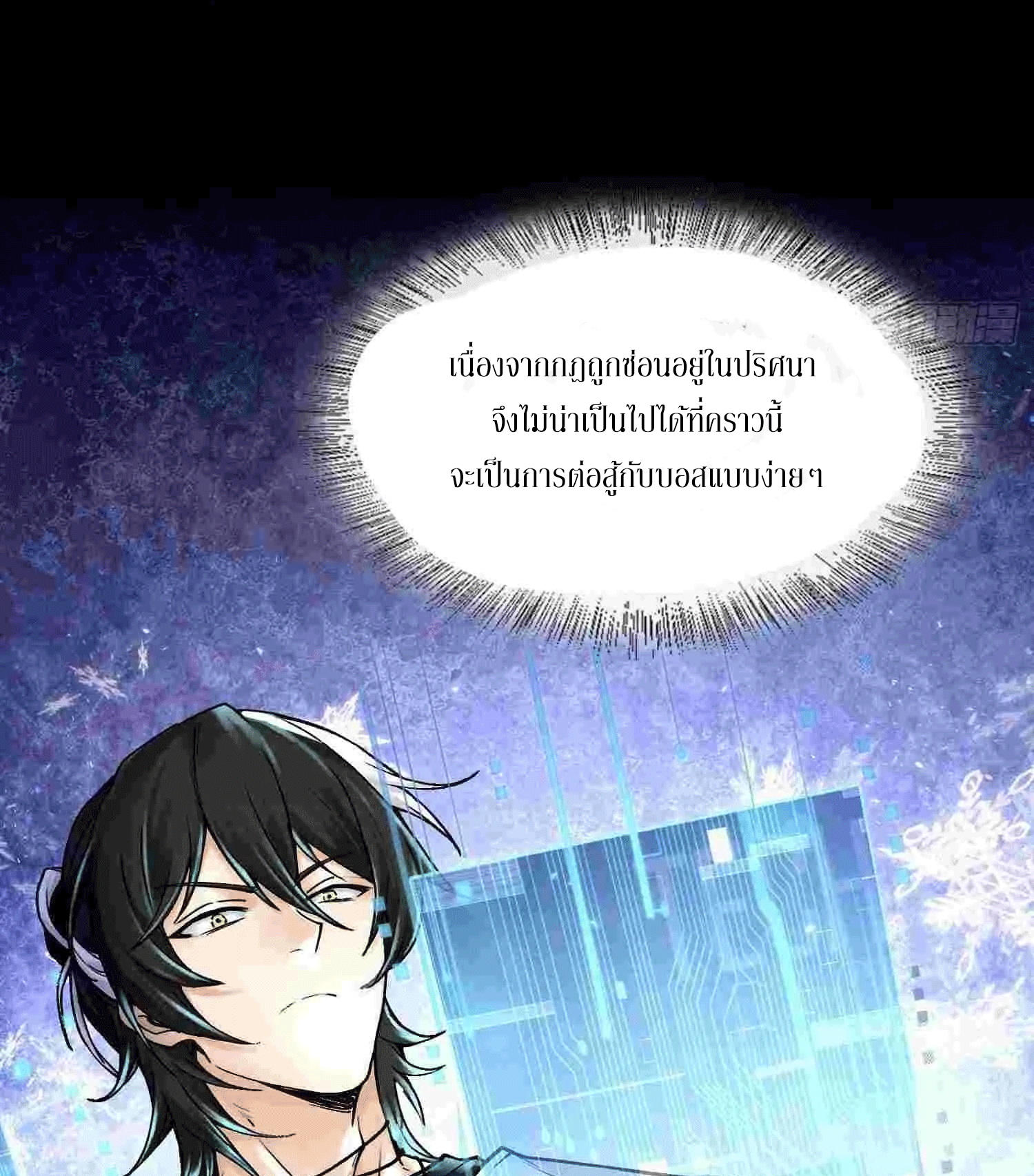 God’s Contempt ตอนที่ 7 หน้า 15