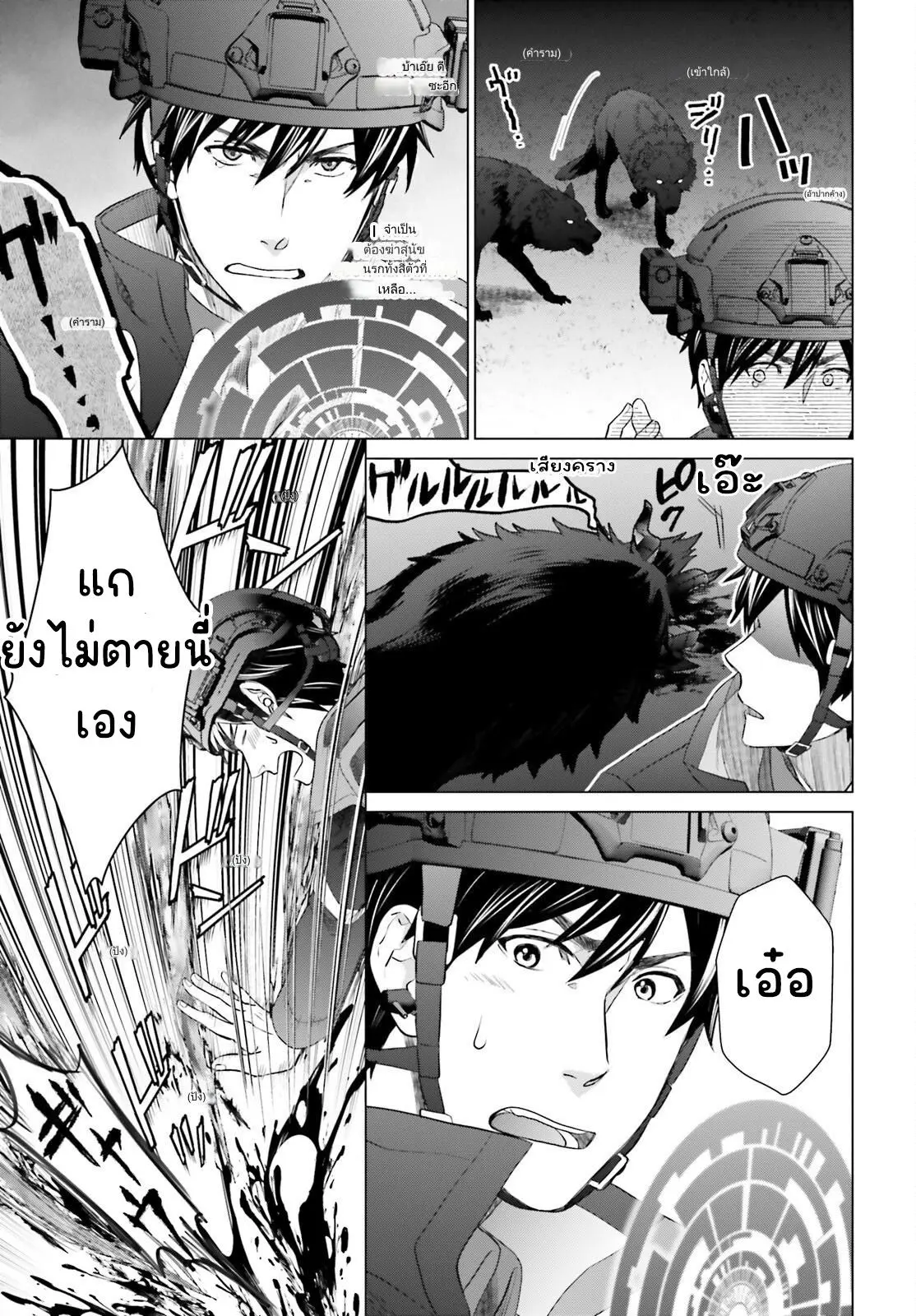 ทาสบริษัทที่กลายเป็นอันดับ1ของโลก ตอนที่ 24 หน้า 17