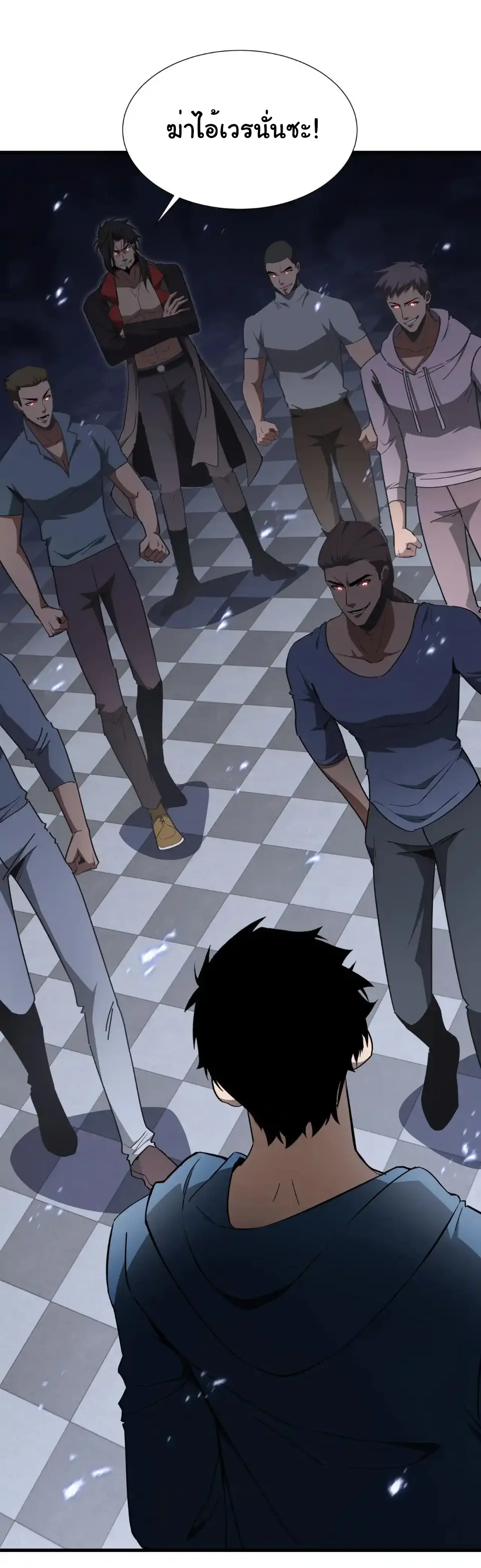 My Shadow Can Evolve Infinitely - เงาของฉันวิวัฒนาการได้ไม่สิ้นสุด! ตอนที่ 36 หน้า 13