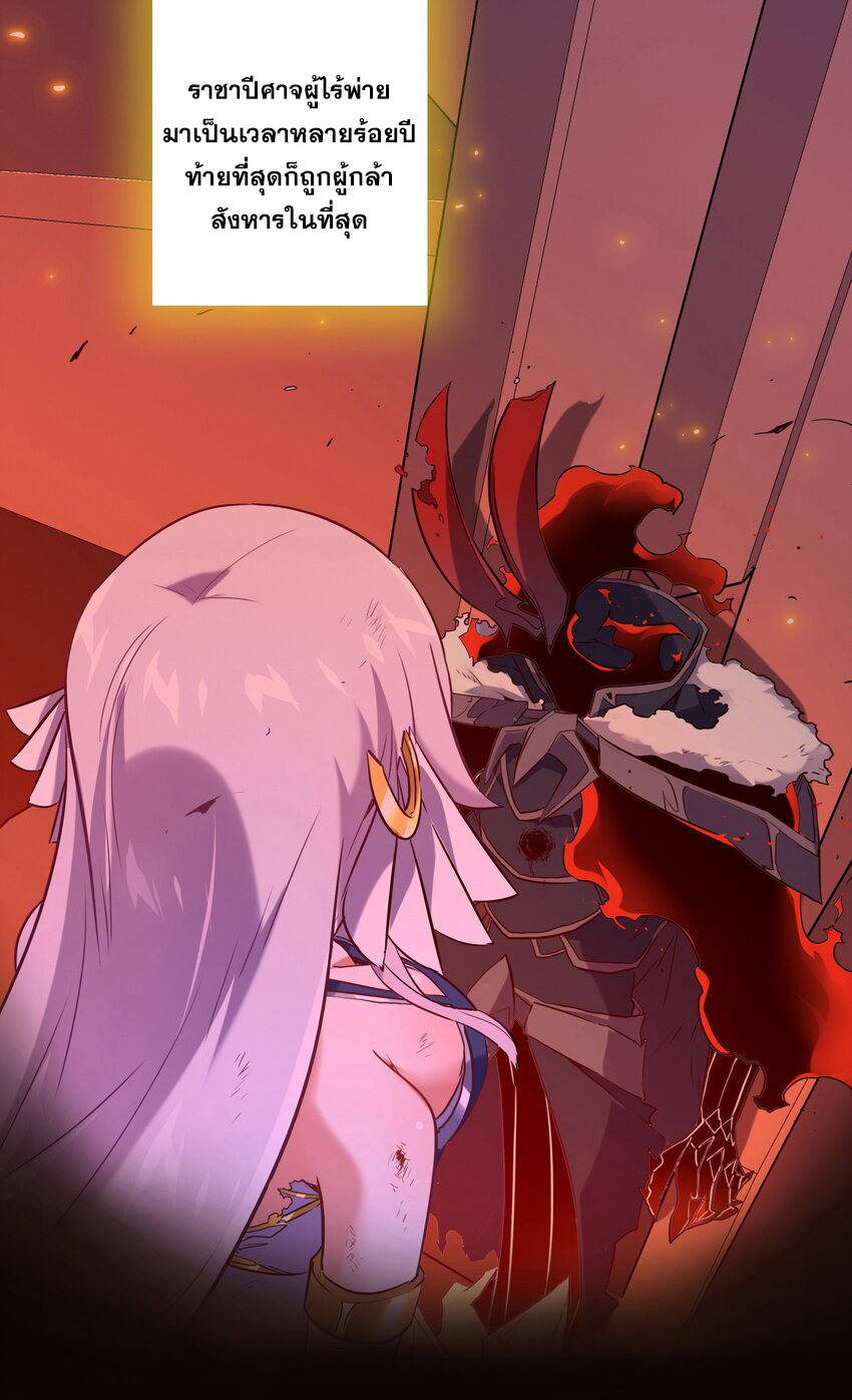 Training With The Demon King ตอนที่ 1 หน้า 21