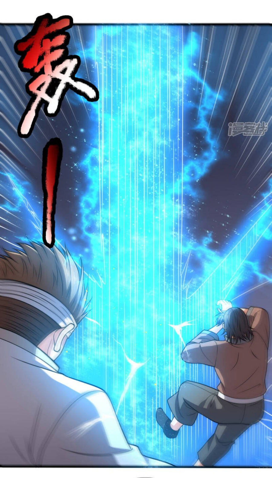 นครเซียนแห่งผู้ต่อต้านสวรรค์ ตอนที่ 196 หน้า 10