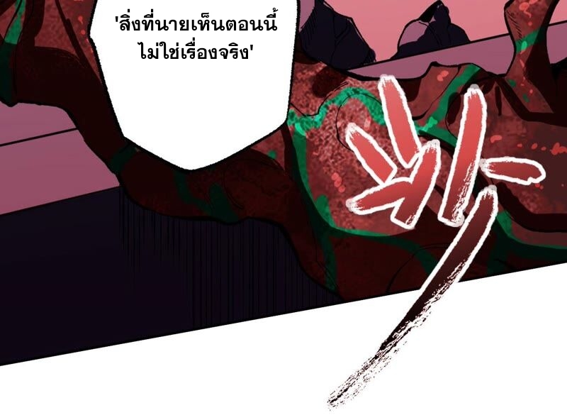 เอาชีวิตรอดในวันสิ้นโลก(暗海纪元) ตอนที่ 2 หน้า 126
