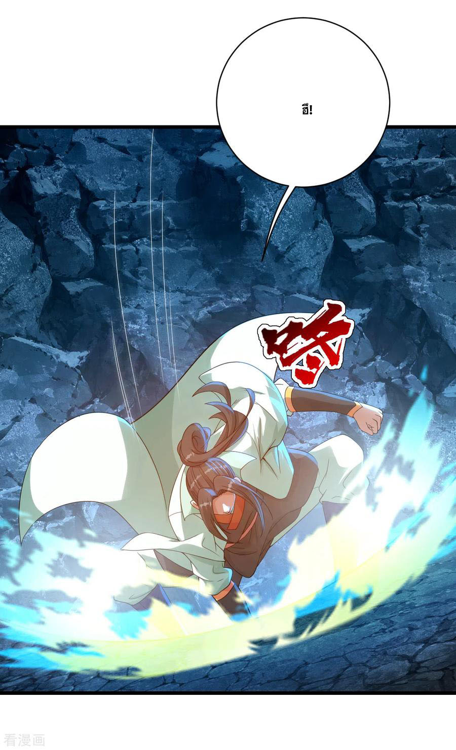 เทพอสูรสยบฟ้า ตอนที่ 109 หน้า 3