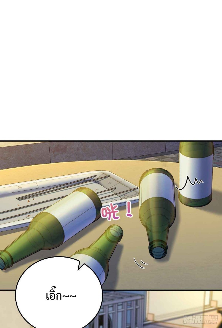 ภรรยาผมเป็นผู้ฝึกตนเมื่อพันปีก่อน ตอนที่ 14 หน้า 2