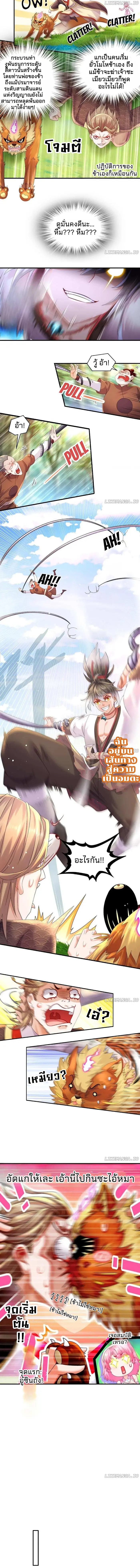 ร่างอมตะตามล่าหาฮาเร็ม! My Furry Harem Is After Me ตอนที่ 3 หน้า 3