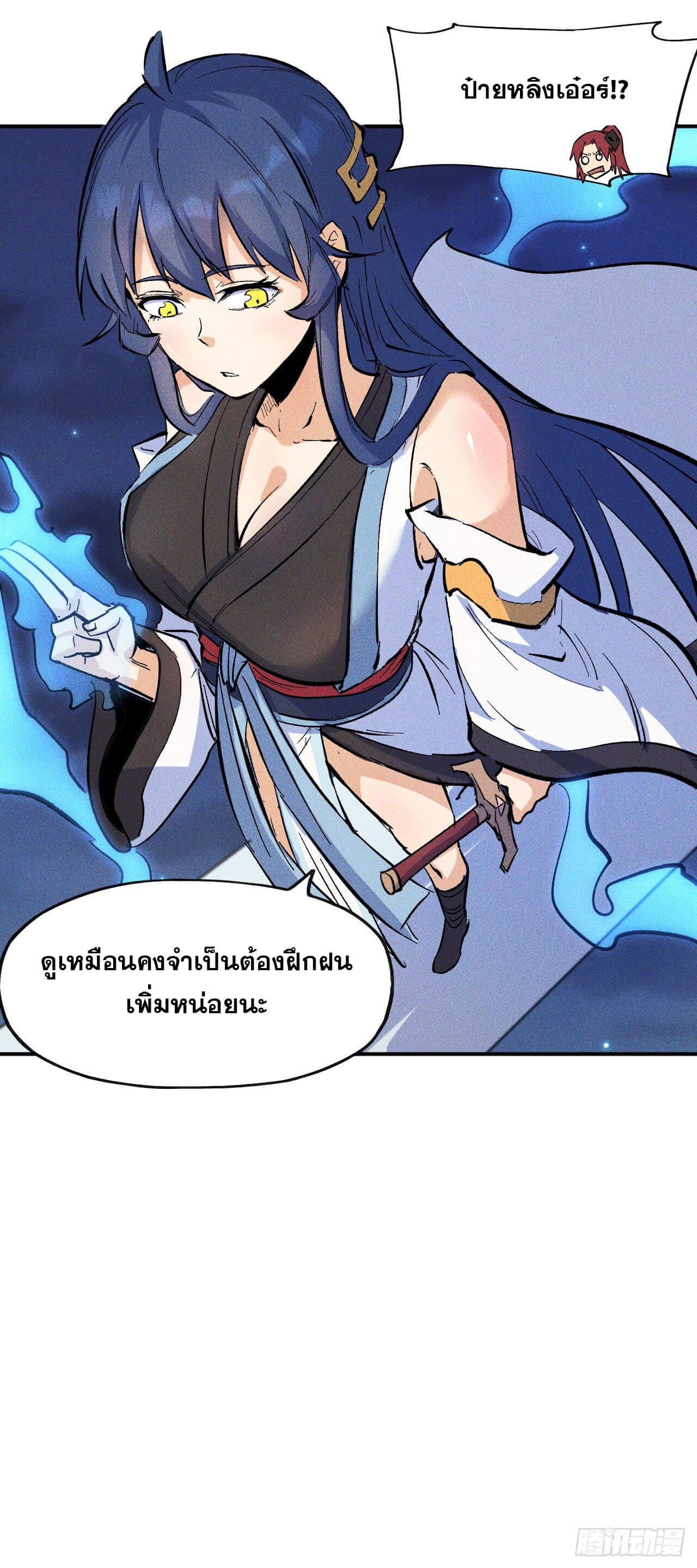 ตูข้านี่แหละเทพ (ทันจีน) ตอนที่ 23 หน้า 49