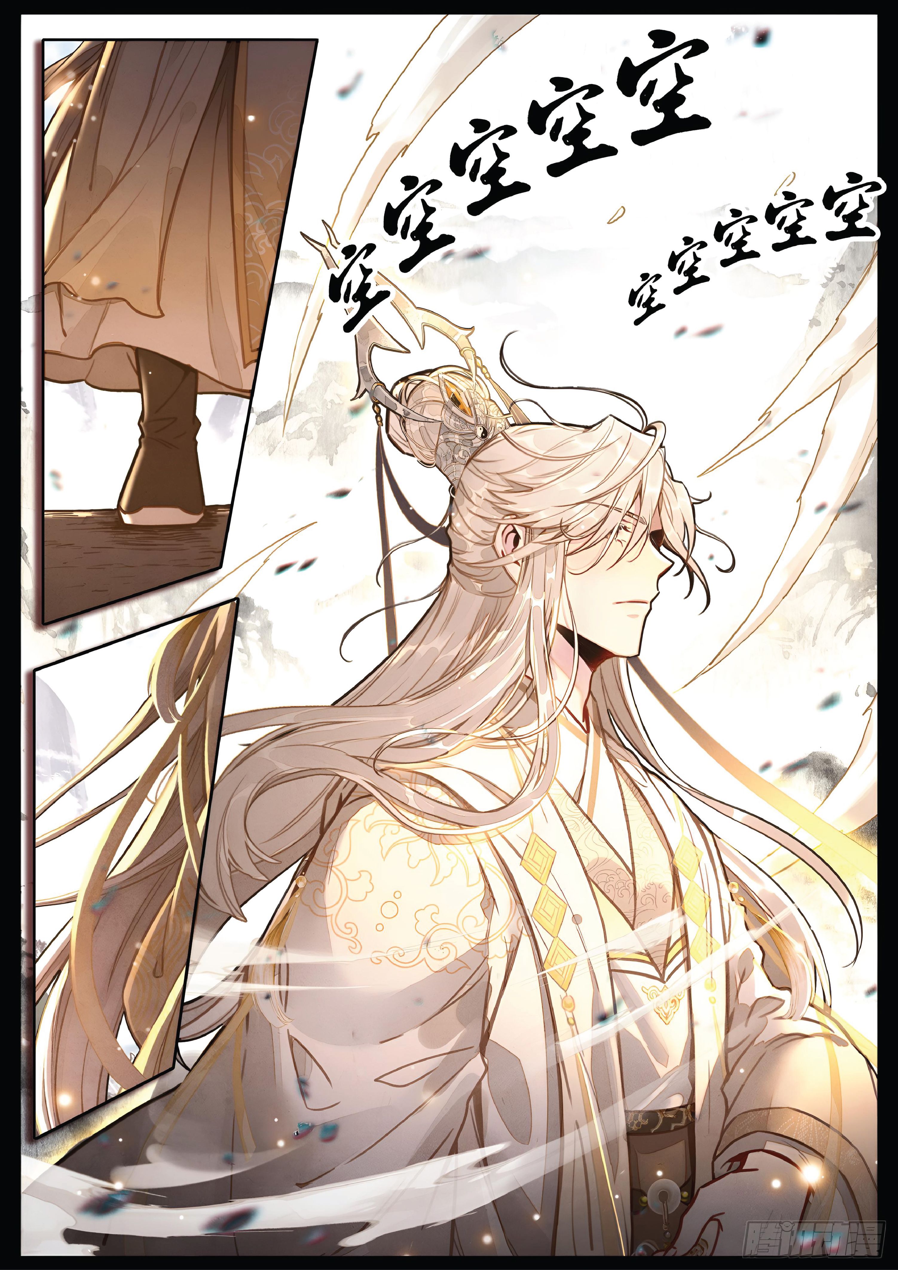 เกิดใหม่เป็นศิษย์พี่ใหญ่สุดเท่-A Mediocre Senior Brother ตอนที่ 58 หน้า 4