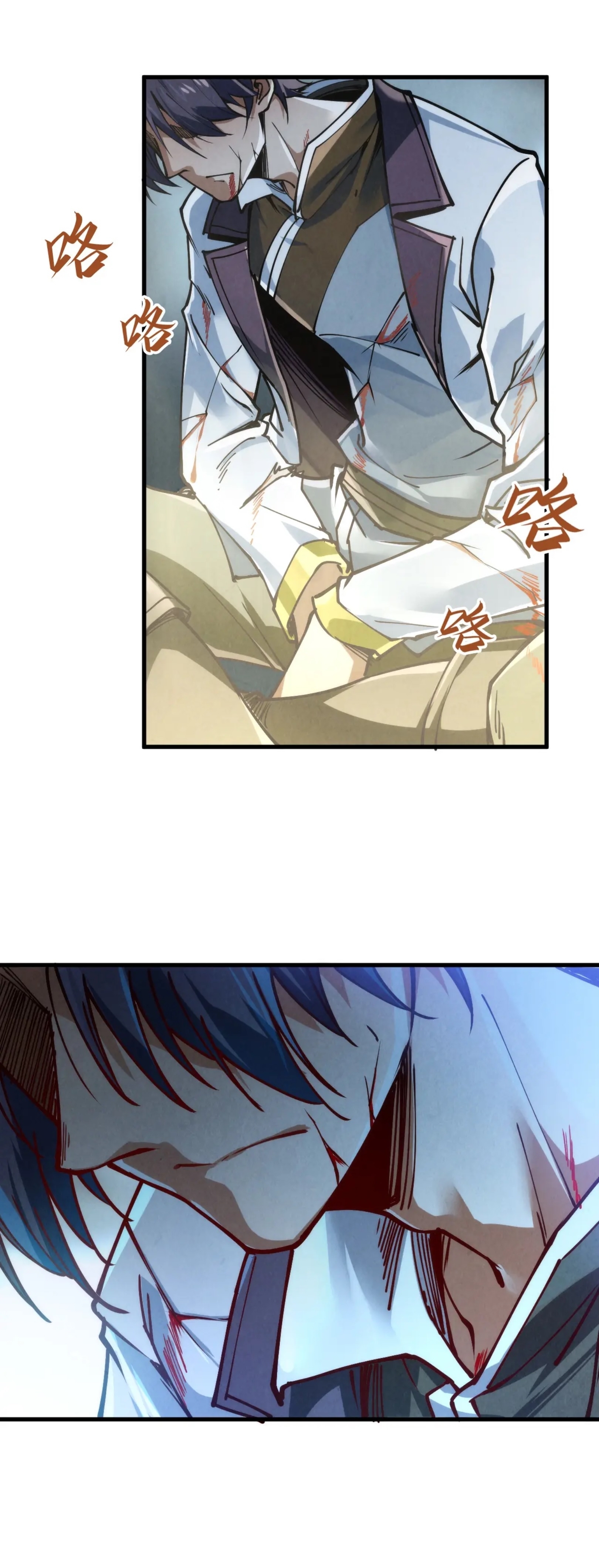 มหาเทพนิรันดร์กาล ตอนที่ 63 หน้า 16