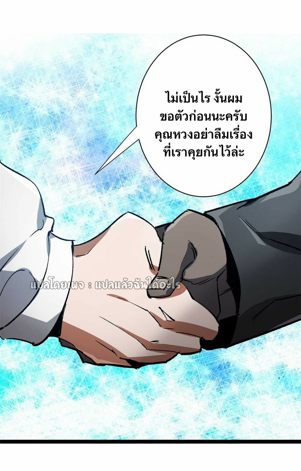รูเล็ตเวิลด์ สุ่มไอเทมเอาชีวิตรอด ตอนที่ 114 หน้า 34