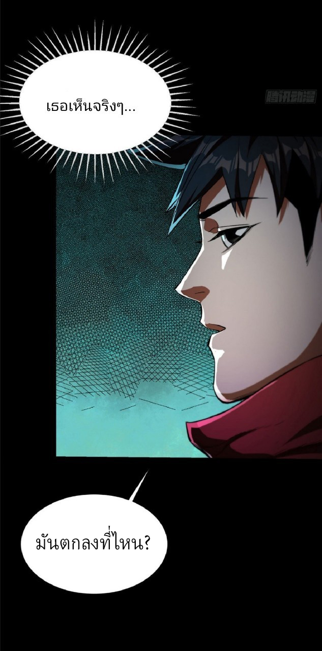 รูเล็ตเวิลด์ สุ่มไอเทมเอาชีวิตรอด ตอนที่ 11 หน้า 37