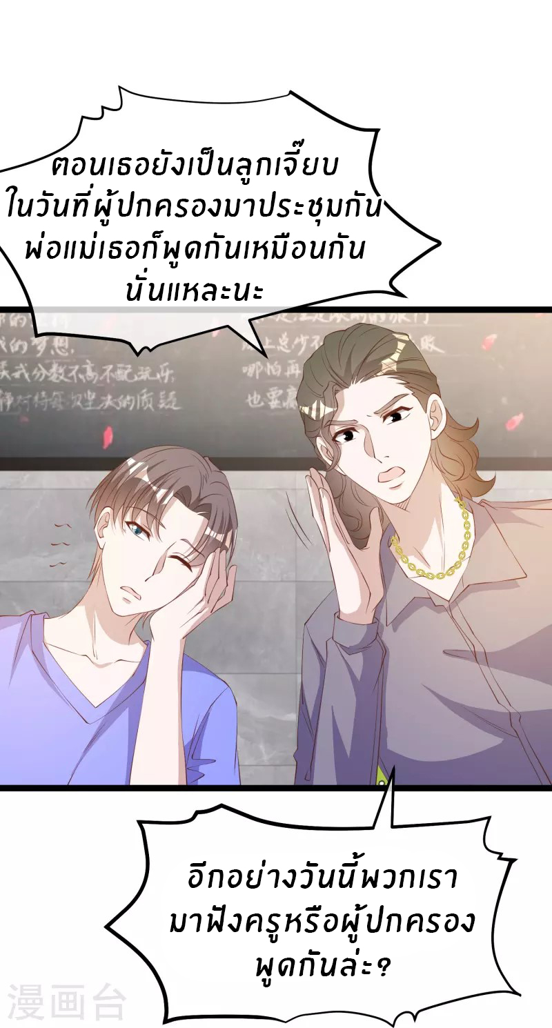 God Fisherman ตอนที่ 296 หน้า 20