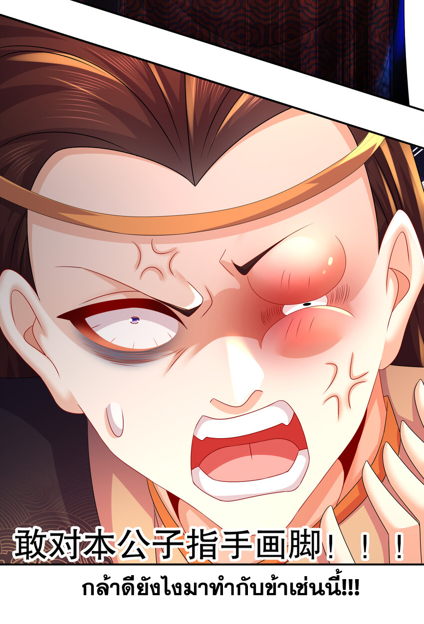 ปกป้องสำนักหญิงล้วนด้วยระบบเช็คอินสุดเทพ (ชนจีน) ตอนที่ 62 หน้า 33