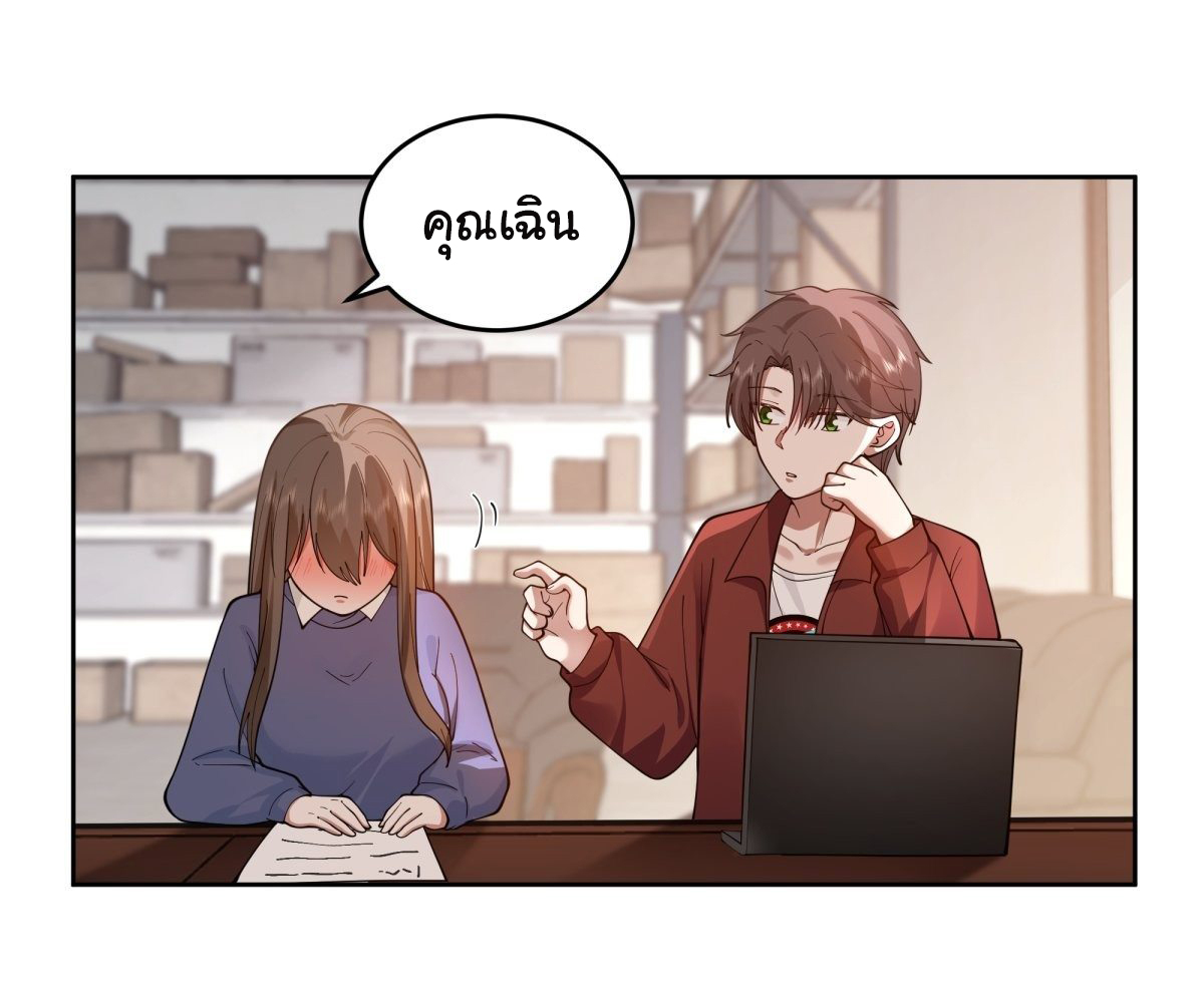 ผมไม่ได้อยากกลับมาเกิดใหม่เลยจริงๆ ตอนที่ 51 หน้า 6