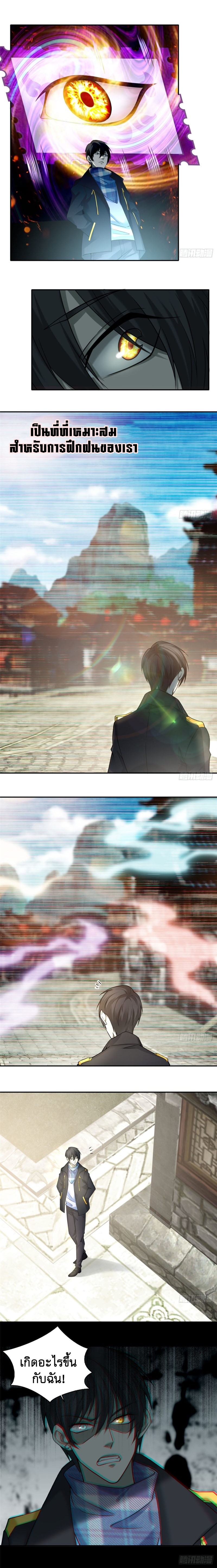บุรุษไปรษณีย์ไม่จำกัด ตอนที่ 65 หน้า 10