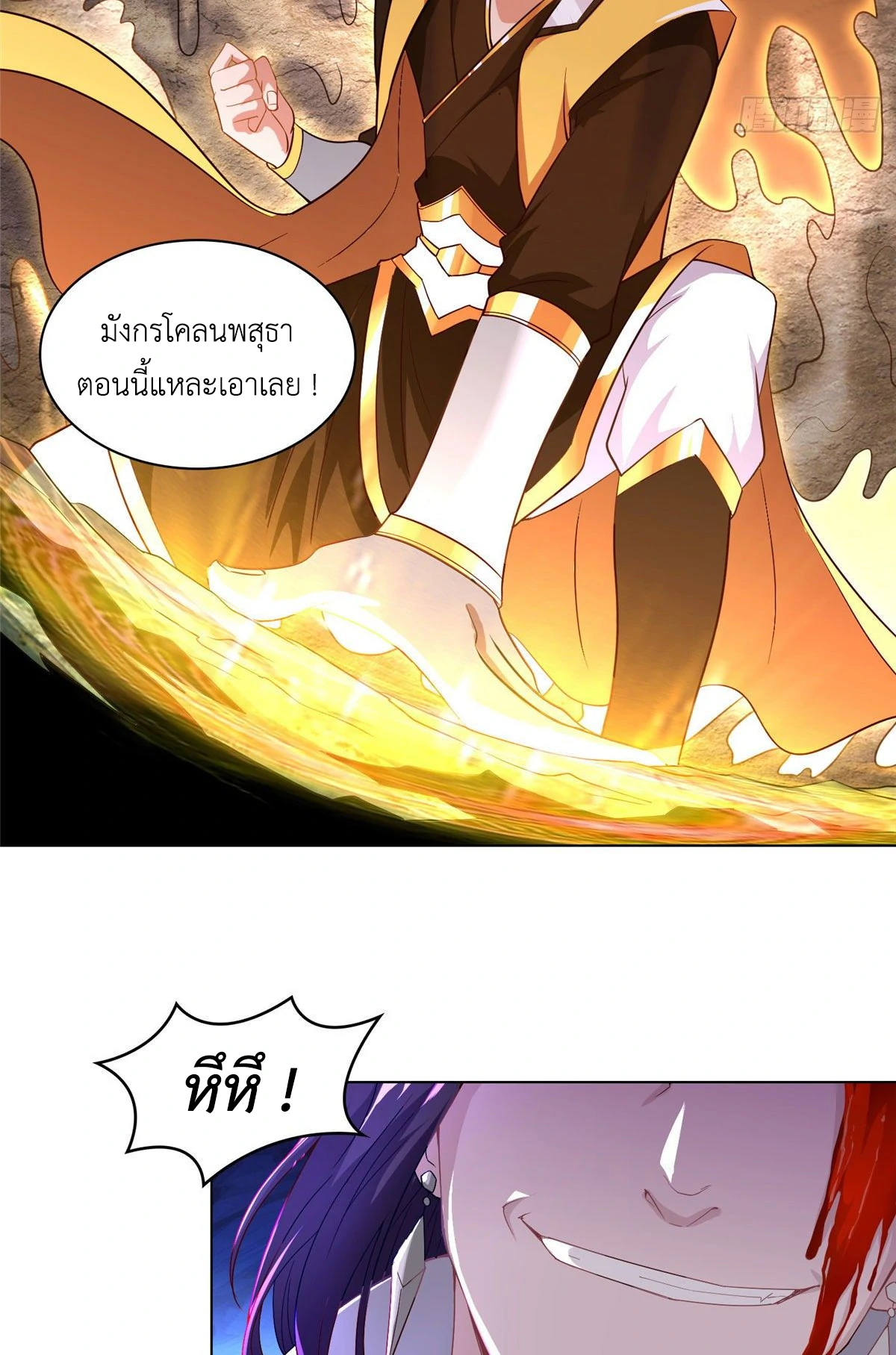 (ชนจีน) Dragon Master (จูหมิง นักรบเซียนมังกร) ตอนที่ 18 หน้า 31