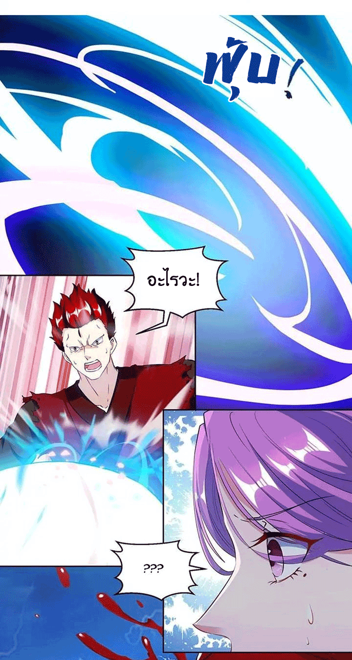 One Step Toward Freedom ตอนที่ 96 หน้า 8