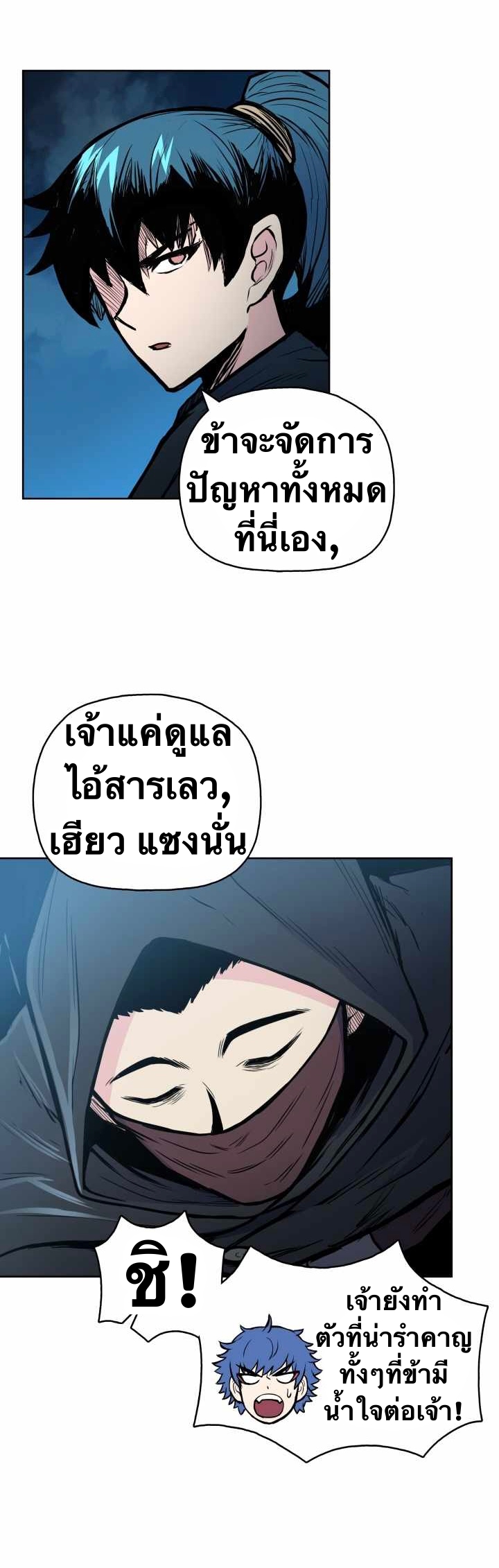 The God Of War ตอนที่ 57 หน้า 27