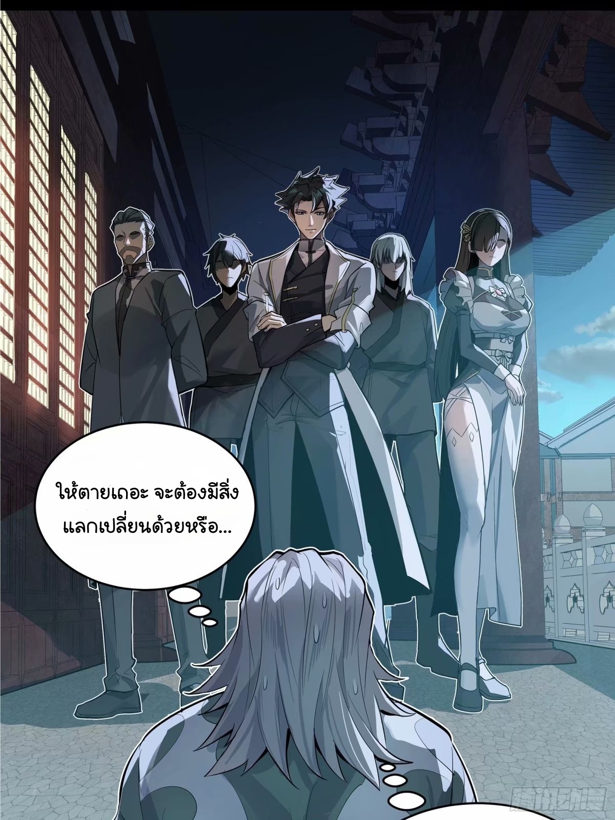 Legend of Star Genera ชนจีน ตอนที่ 109 หน้า 5