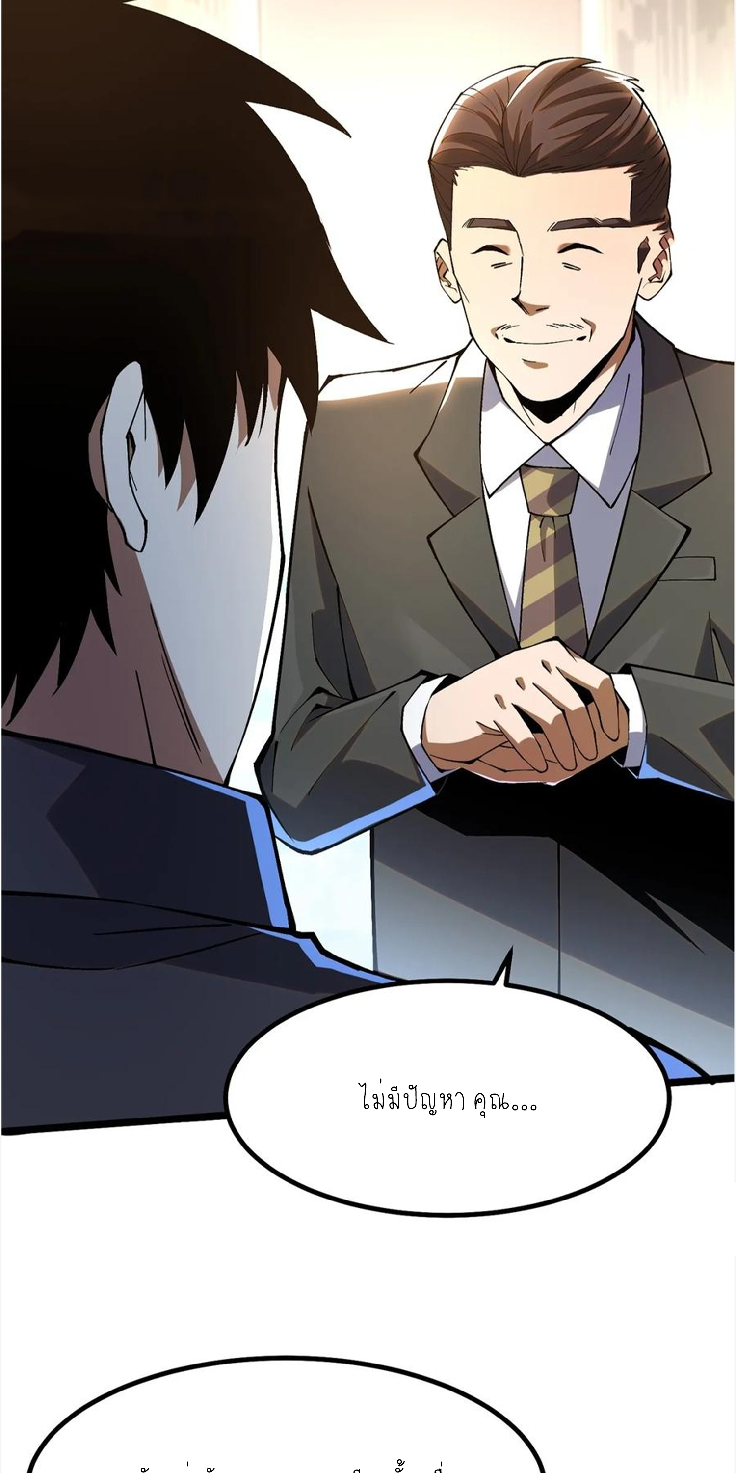 ไม่อยากเรียนทักษะ แห่งคำสาปเลย! ตอนที่ 55 หน้า 55