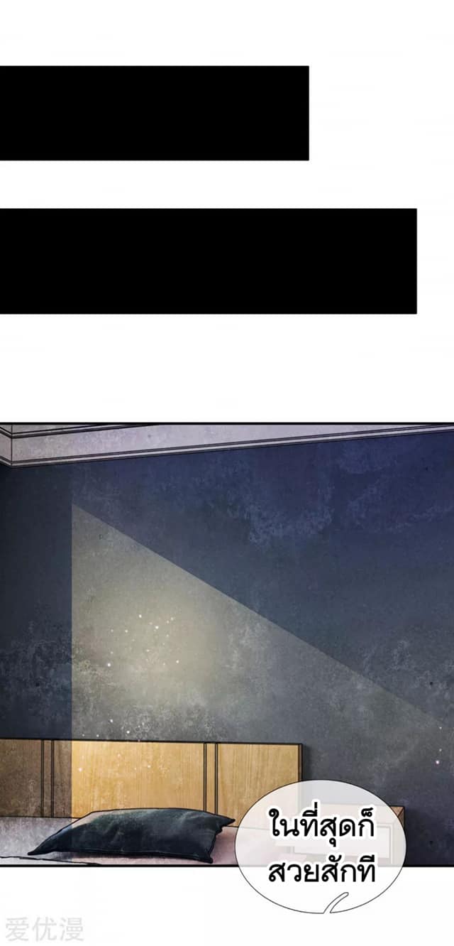สุดยอดปรมาจารย์มีด ตอนที่ 32 หน้า 12
