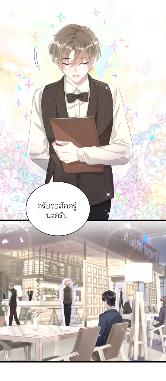 Get Married (BL) ตอนที่ 4 หน้า 11