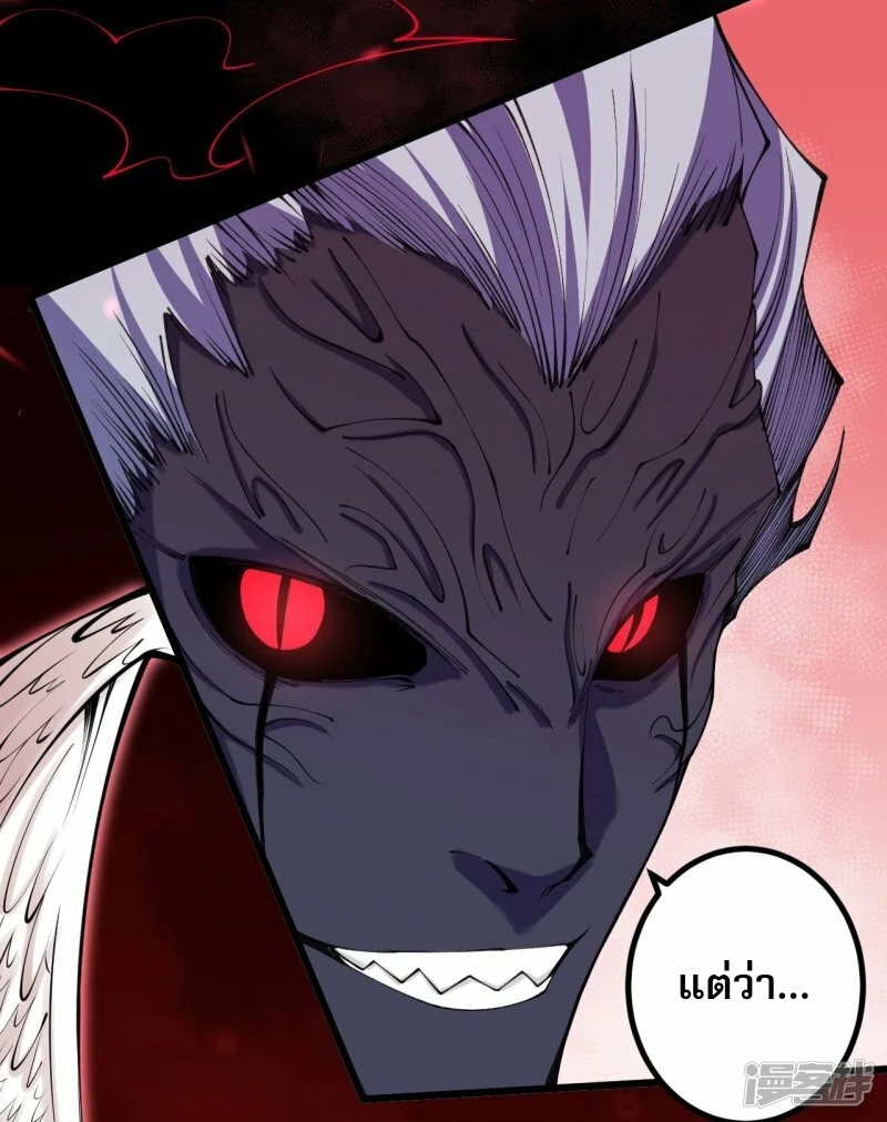 ผู้ขัดเกลาร่างกายที่แข็งแกร่งที่สุดในประวัติศาสตร์ ตอนที่ 178 หน้า 7