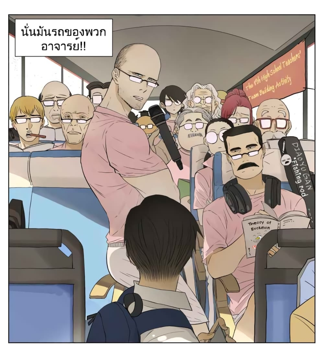 Nan Hao & Shang Feng ตอนที่ 47 หน้า 4