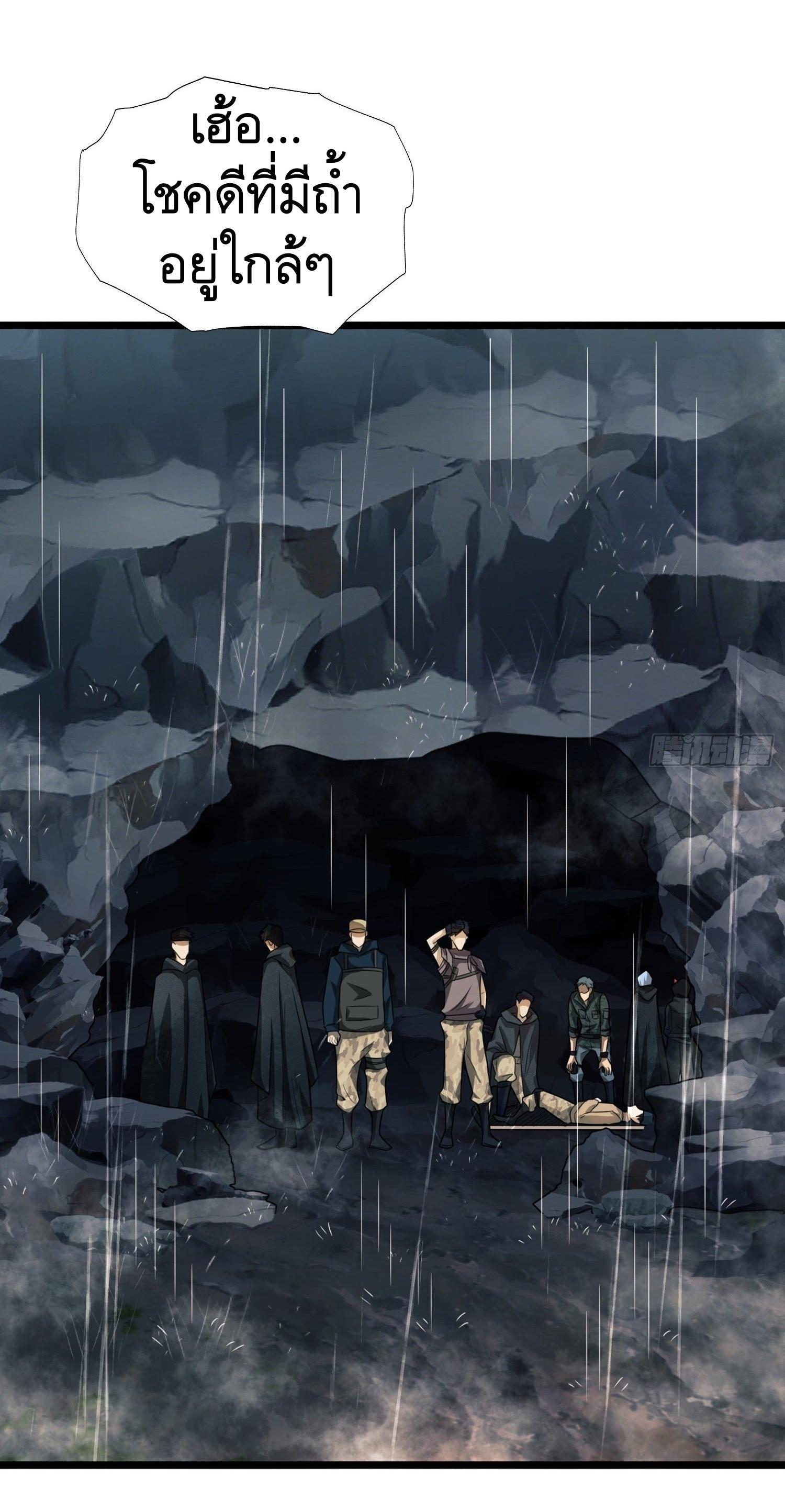 THE FIRST ORDER ตอนที่ 27 หน้า 55