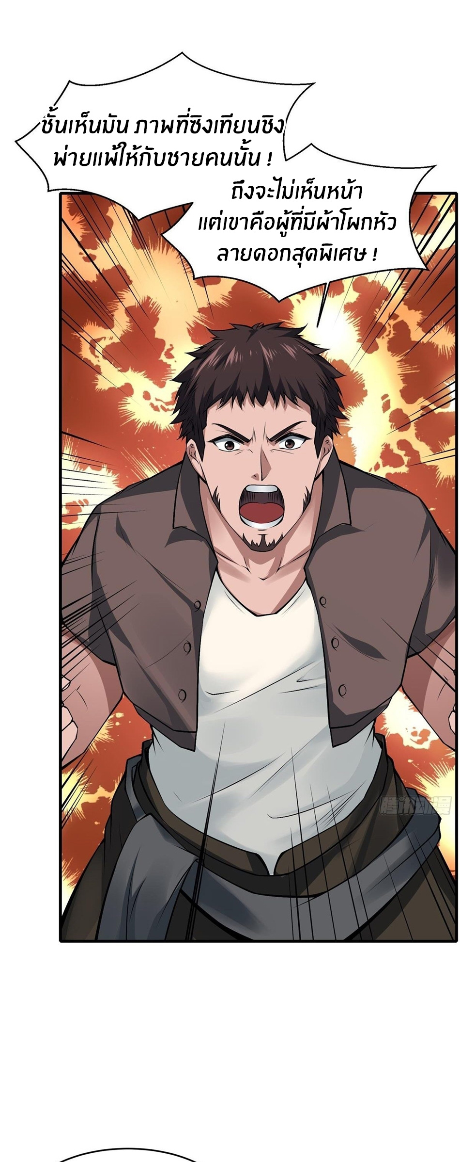 ขอล่ะอย่าเป็นที่ 1 เลย ตอนที่ 45 หน้า 11