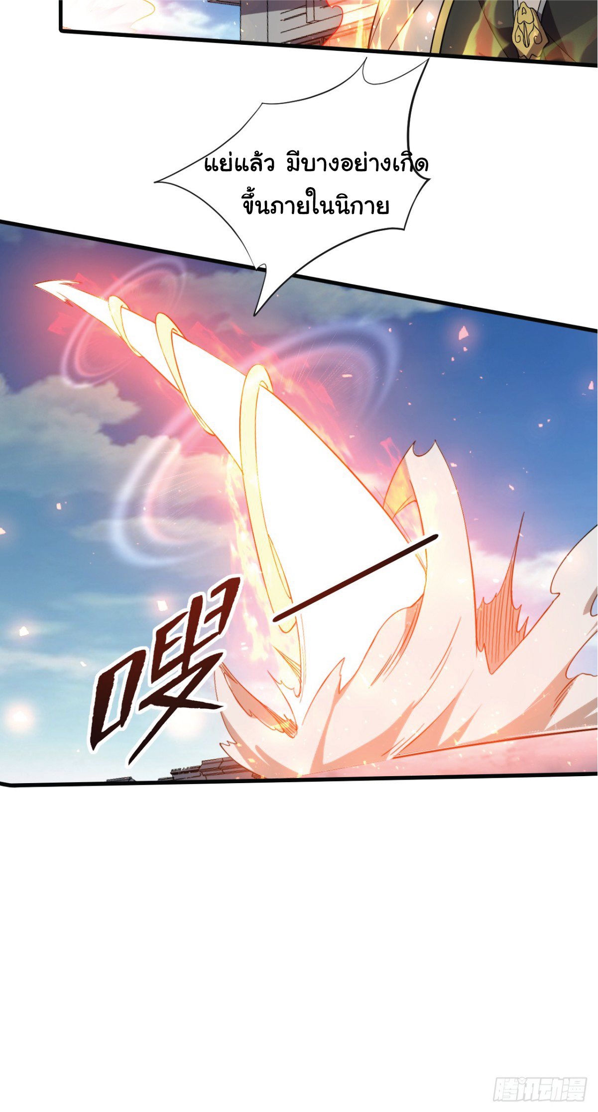 I Get Stronger Just by Lying down while My Apprentice Cultivates ตอนที่ 7 หน้า 25