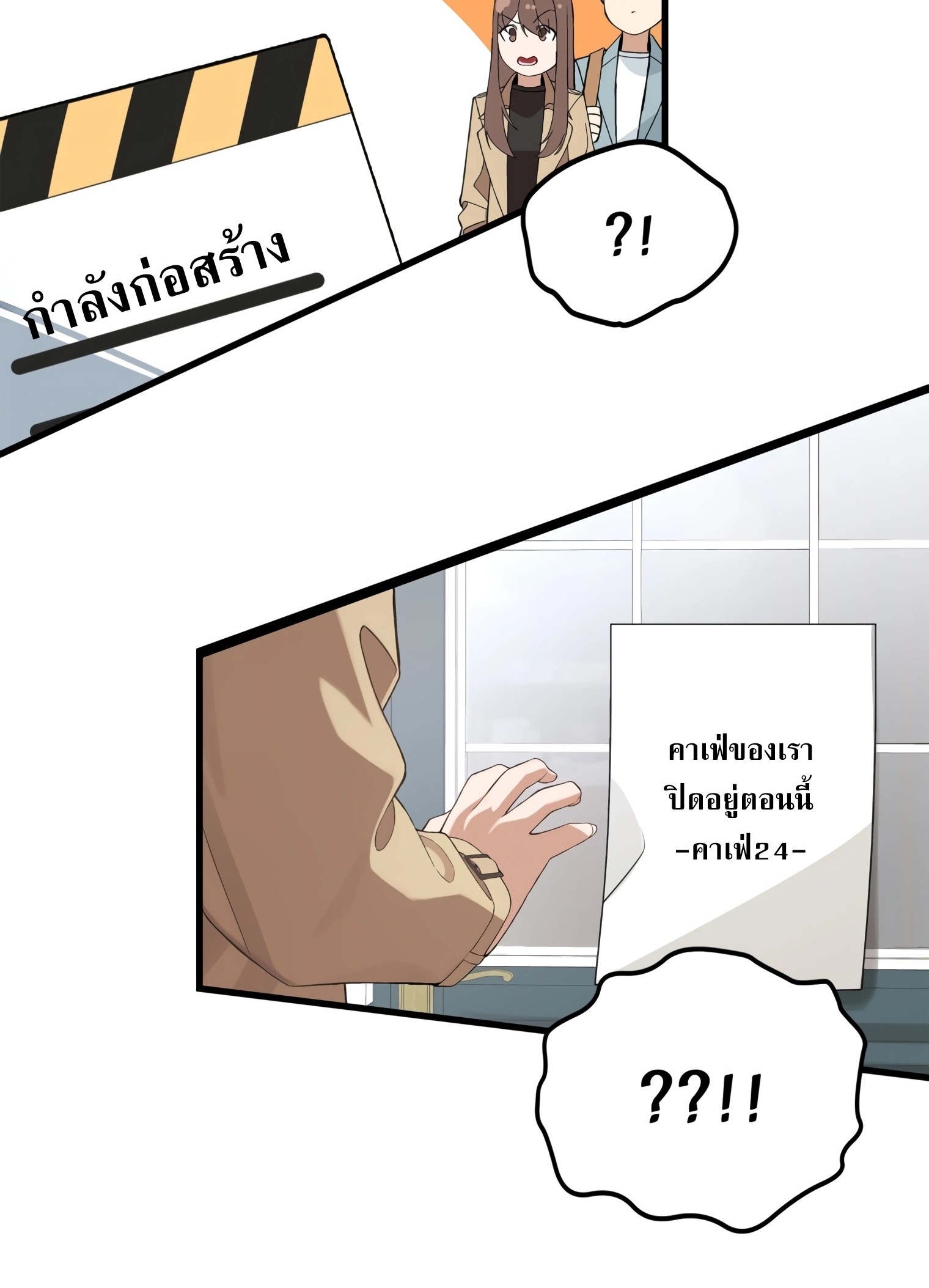 ผมเป็นนักเขียนบทที่มีระบบสปอยล์ ตอนที่ 9 หน้า 36