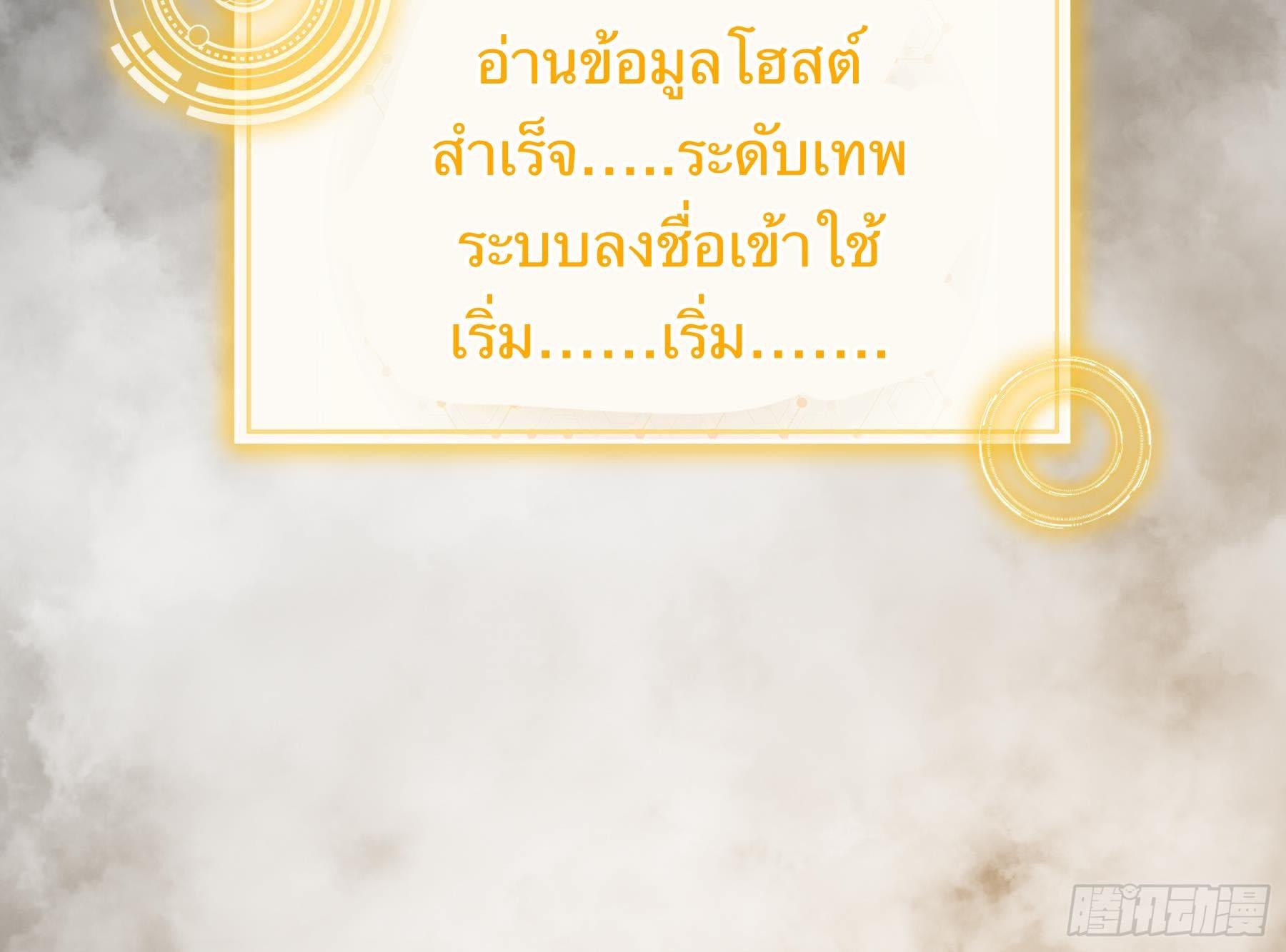 เทพเกรียนสุดลามก จุติต่างโลก ตอนที่ 3 หน้า 2