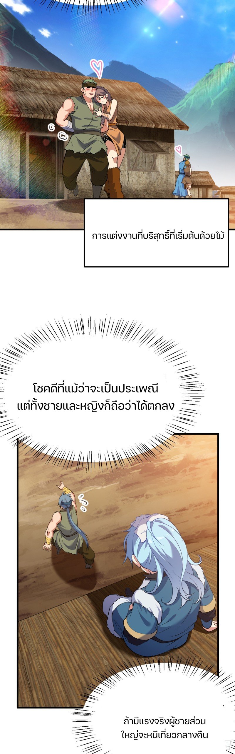 ชายคนนี้จะจริงจังเกินไปเเล้ว ตอนที่ 1 หน้า 17