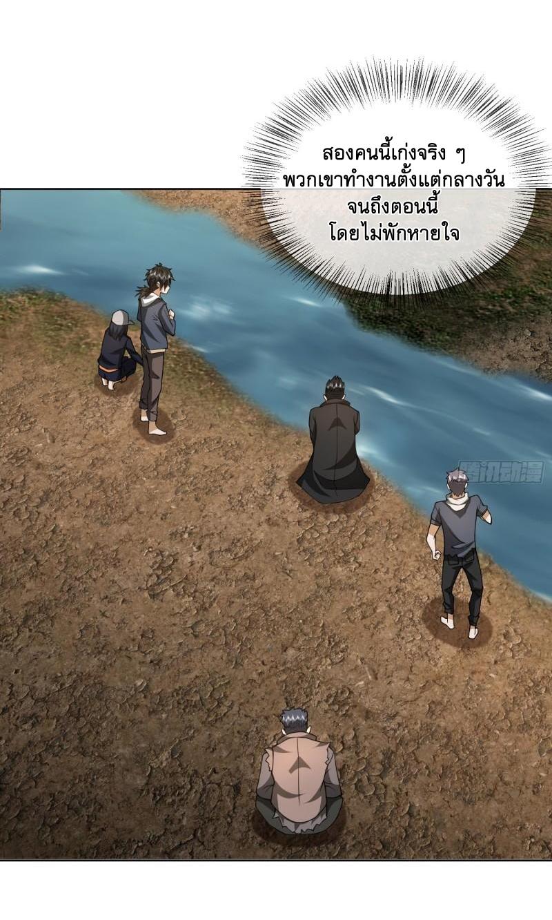 THE FIRST ORDER ตอนที่ 173 หน้า 13