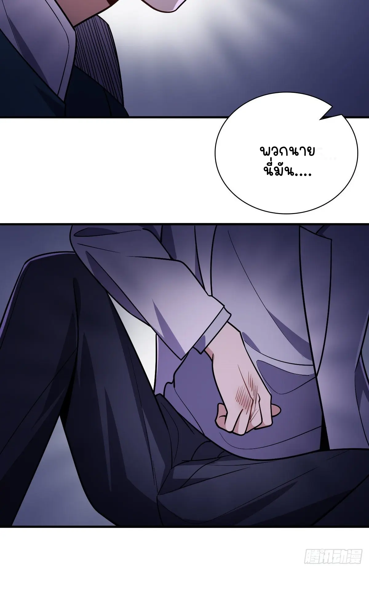 ภรรยาผมเป็นคนเมื่อ1000ปีที่แล้ว My Wife Is From a Thousand Years Ago ตอนที่ 34 หน้า 25