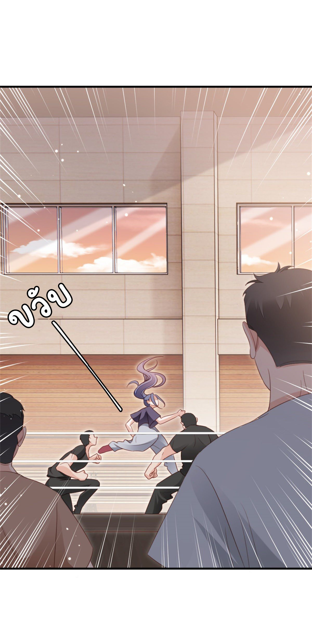 ระบบเปลี่ยนชะตายัยตัวร้าย ตอนที่ 73 หน้า 26