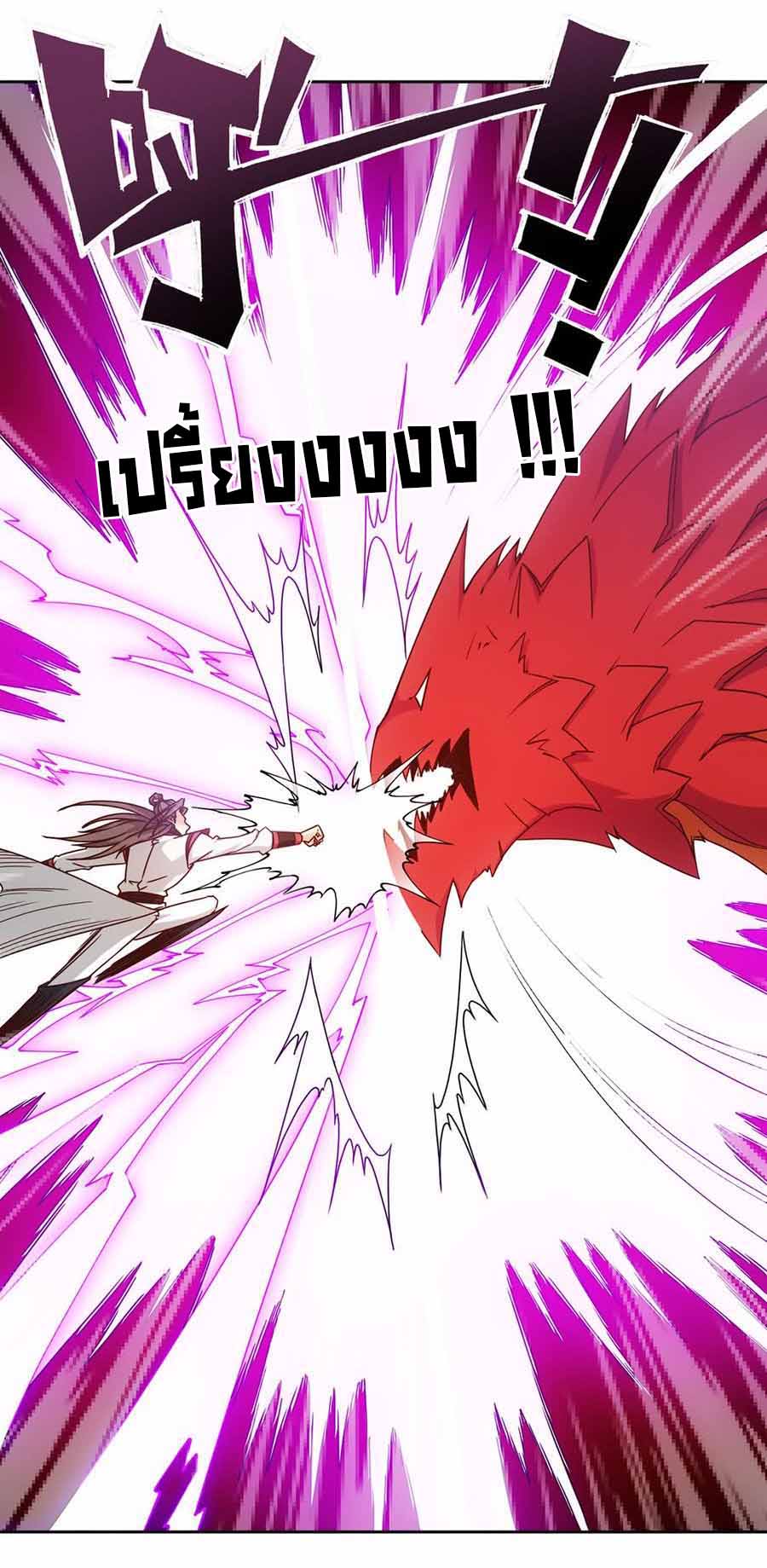 เทพเจ้าหงส์สวรรค์ ตอนที่ 41 หน้า 26