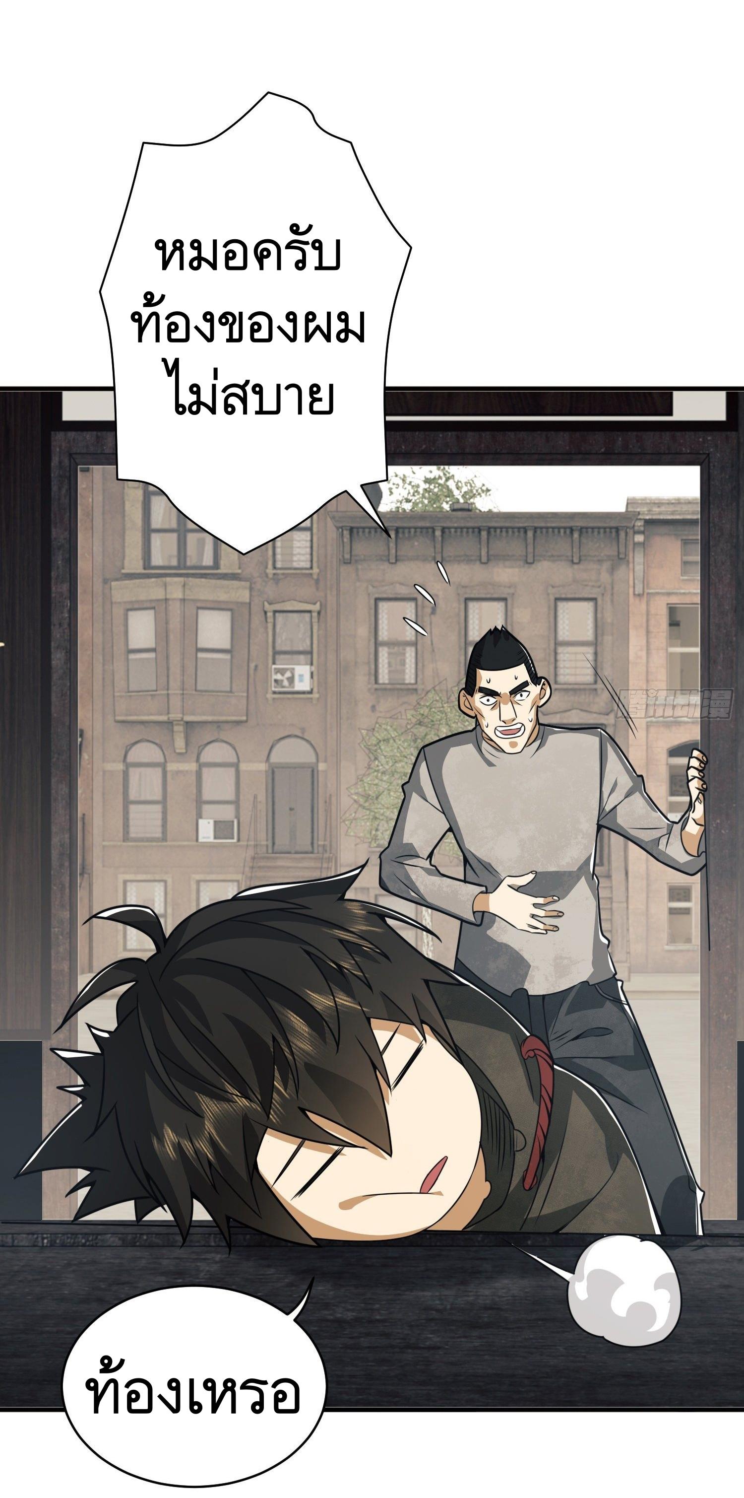 THE FIRST ORDER ตอนที่ 67 หน้า 57