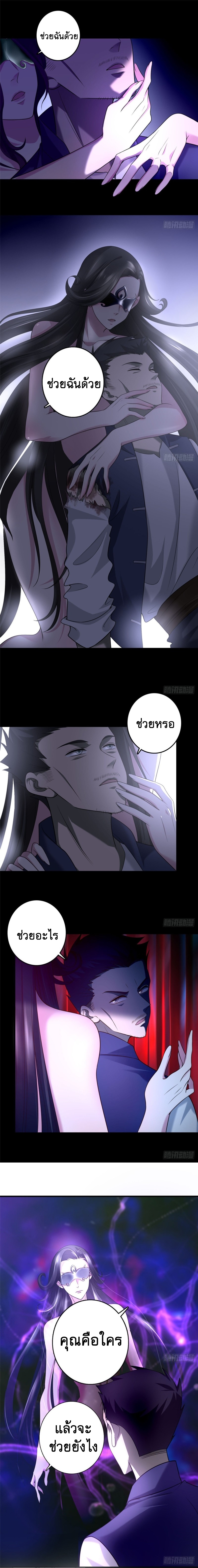 บุรุษไปรษณีย์ไม่จำกัด ตอนที่ 97 หน้า 8