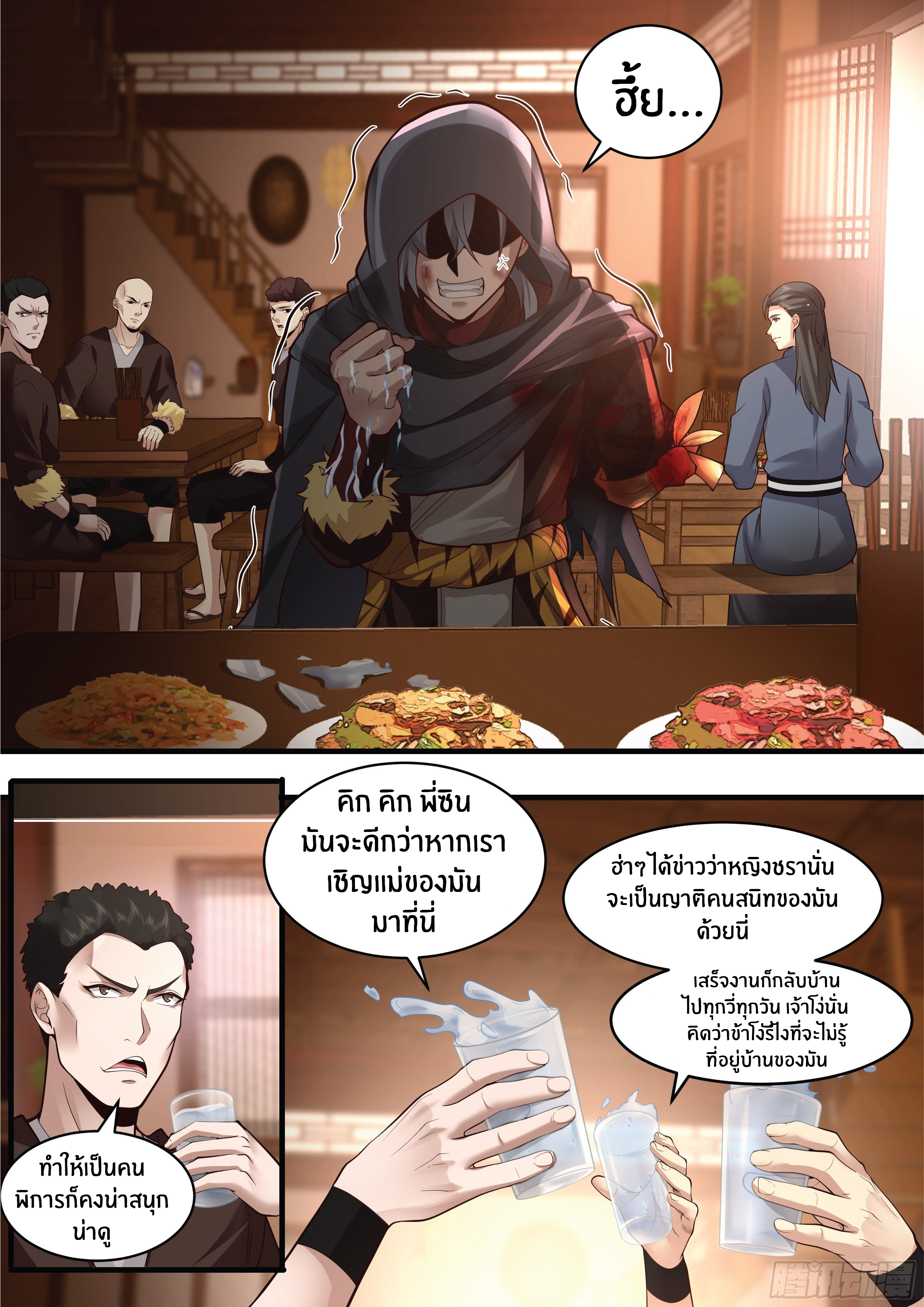 ดาบที่แกร่งขึ้นจากการฆ่า ตอนที่ 11 หน้า 4