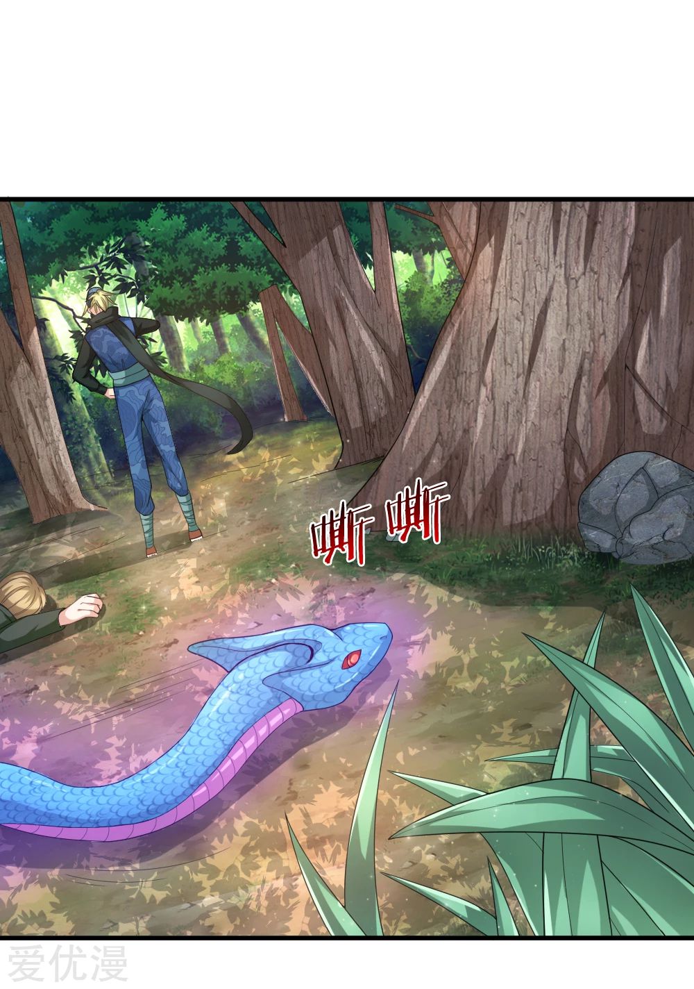 สุดยอดปรมาจารย์มีด ตอนที่ 135 หน้า 6