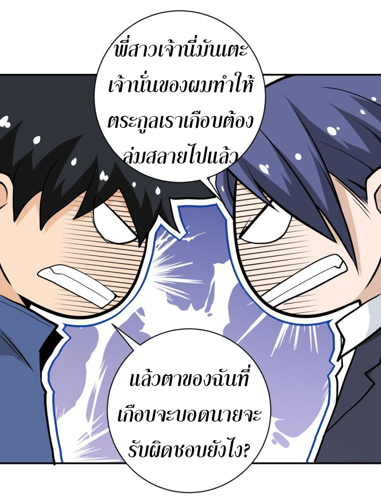 Apocalyptic Super System ตอนที่ 146 หน้า 19