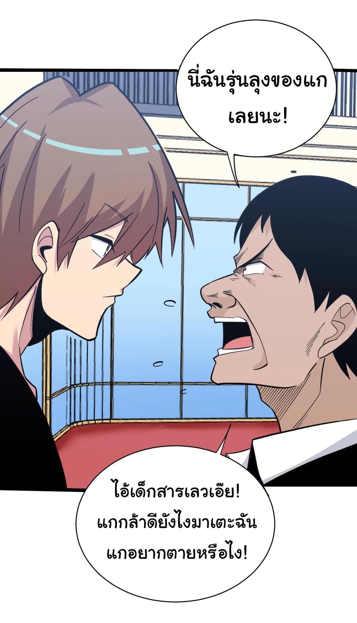 Sanjie Taobao Store ระบบร้านค้าเทพเจ้า ตอนที่ 271 หน้า 15