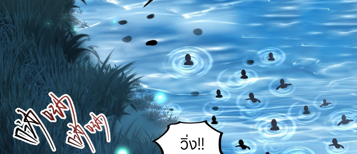 หนังสือปราบปีศาจ ตอนที่ 1 หน้า 84