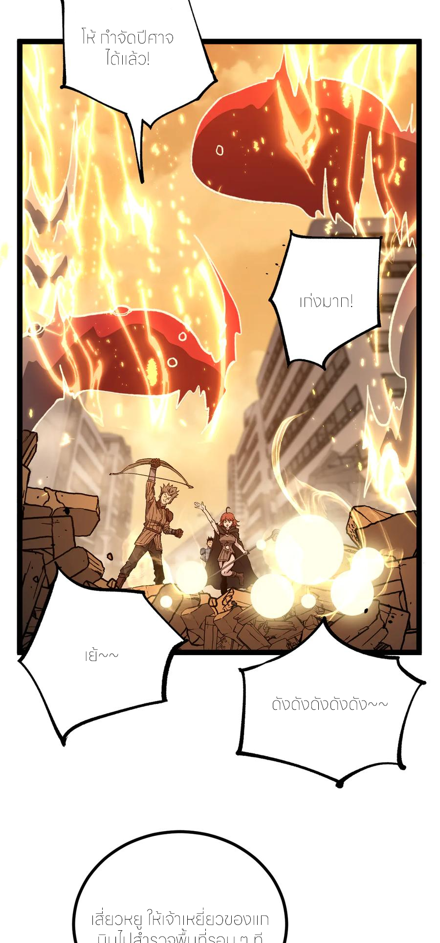 ราชานักฆ่าแห่งโลกเสมือน🗡️ ตอนที่ 26 หน้า 12